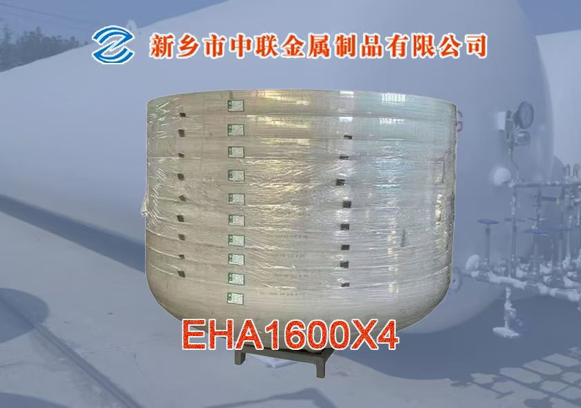 低溫儲罐封頭6